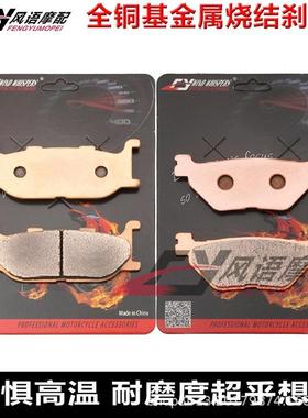 适用雅马哈T-MAX 500 01-03 SCR/XV/XVS950/1300前后刹车皮碟刹片