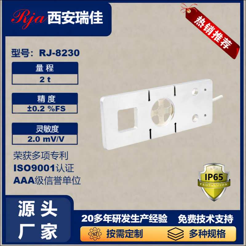 称重传感器RJ8230大量程2t电子秤人体秤小地磅称重测力厂家直供