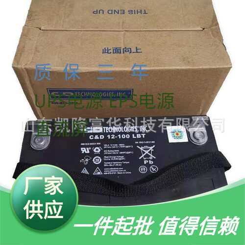 C&D12100LBT太阳能UPS机房电源西恩迪电池12V100AH大力神蓄电池
