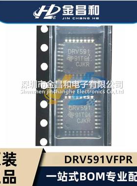 原装 DRV591VFPR LQFP-32 PMIC 32-HLQFP 热电冷却器 电源管理IC