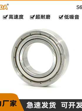 不锈钢轴承 S6911Z S6911ZZ S6911轴承 电机轴承 静音轴承