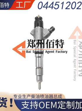 0445120200喷油器总成优质货源稳定耐用现货供应稳定耐用