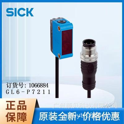 SICK西克G6系列GL6-P7211电光传感器镜反射式光电传感器欢迎咨询