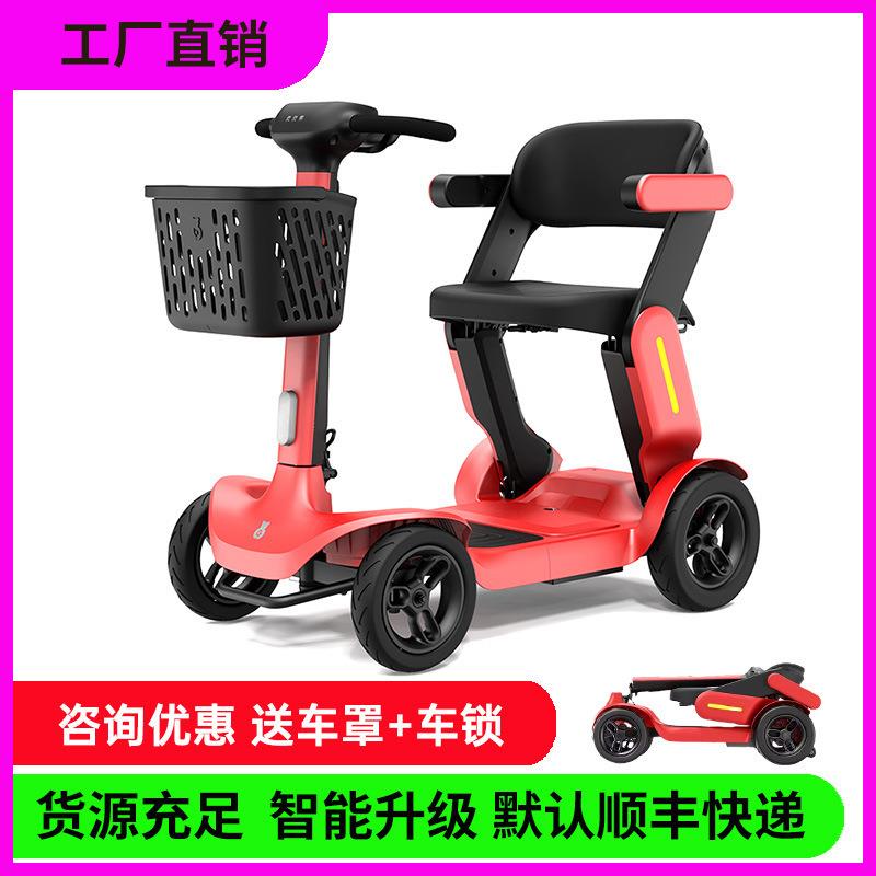 皮皮熊代步车小红车S3老人四轮电动车可折叠携带助力车电动代步车