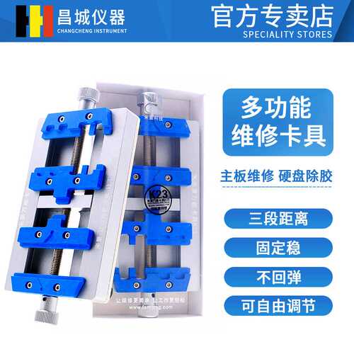 K23 多功能维修夹具双轴承耐高温手机主板BGA芯片维修平台卡具