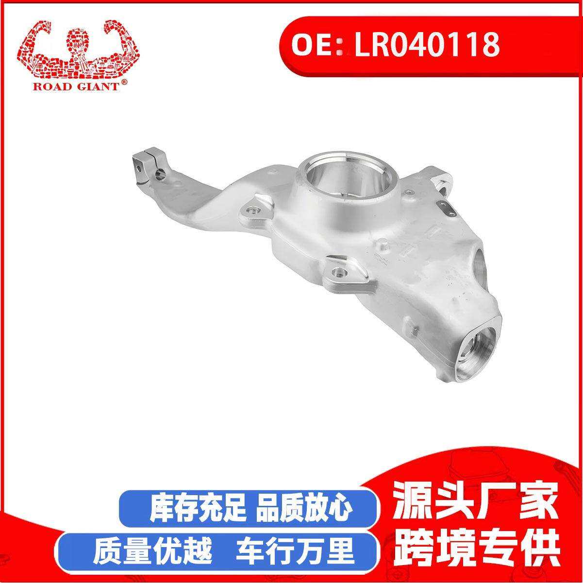 厂家直销适用于路虎揽胜行政加长版L405前羊角总成LR040118