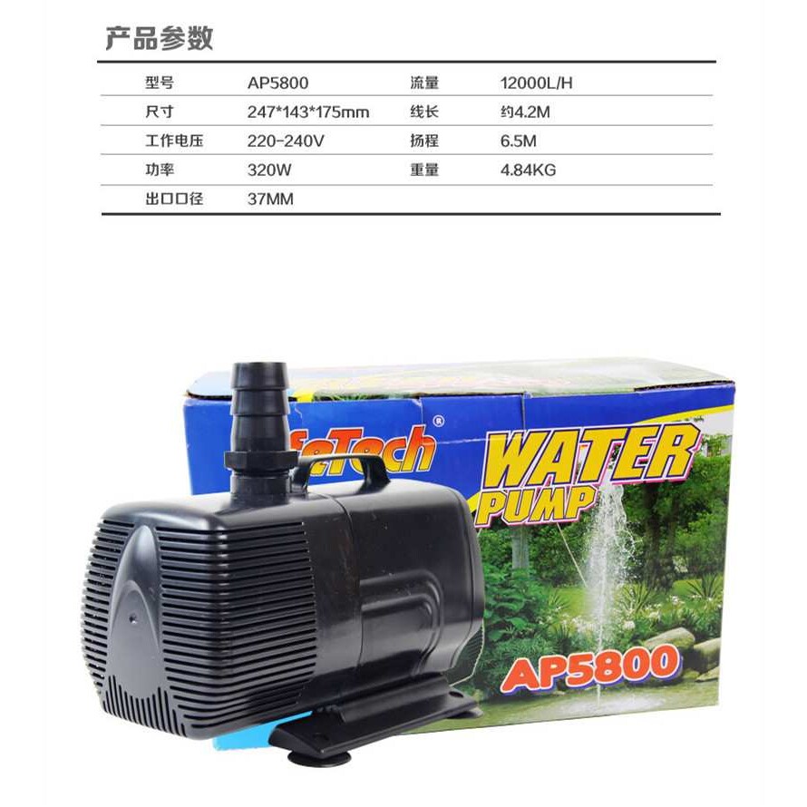 佳宝Lifetech强者潜水泵AP5800过滤泵鱼缸水族箱抽水泵320W