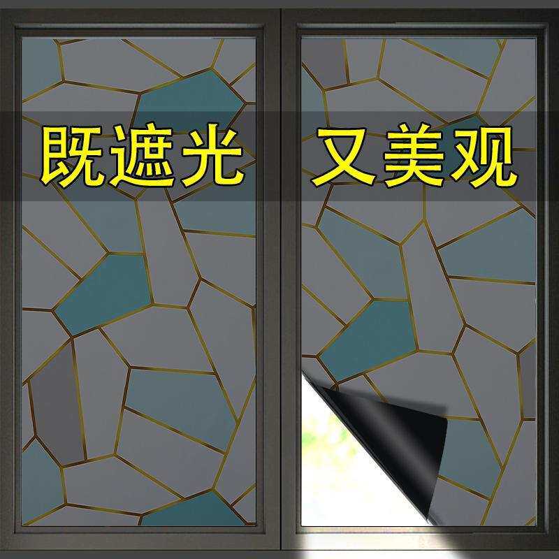 窗户贴纸玻璃纸遮光贴膜防窥视不透光遮阳避光窗贴纸窗纸窗花纸