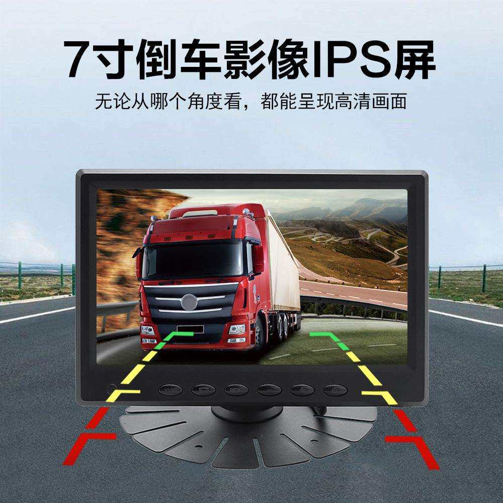 7寸货车车载高清显示器两路视频输入随意切换视频倒车优先莲花头