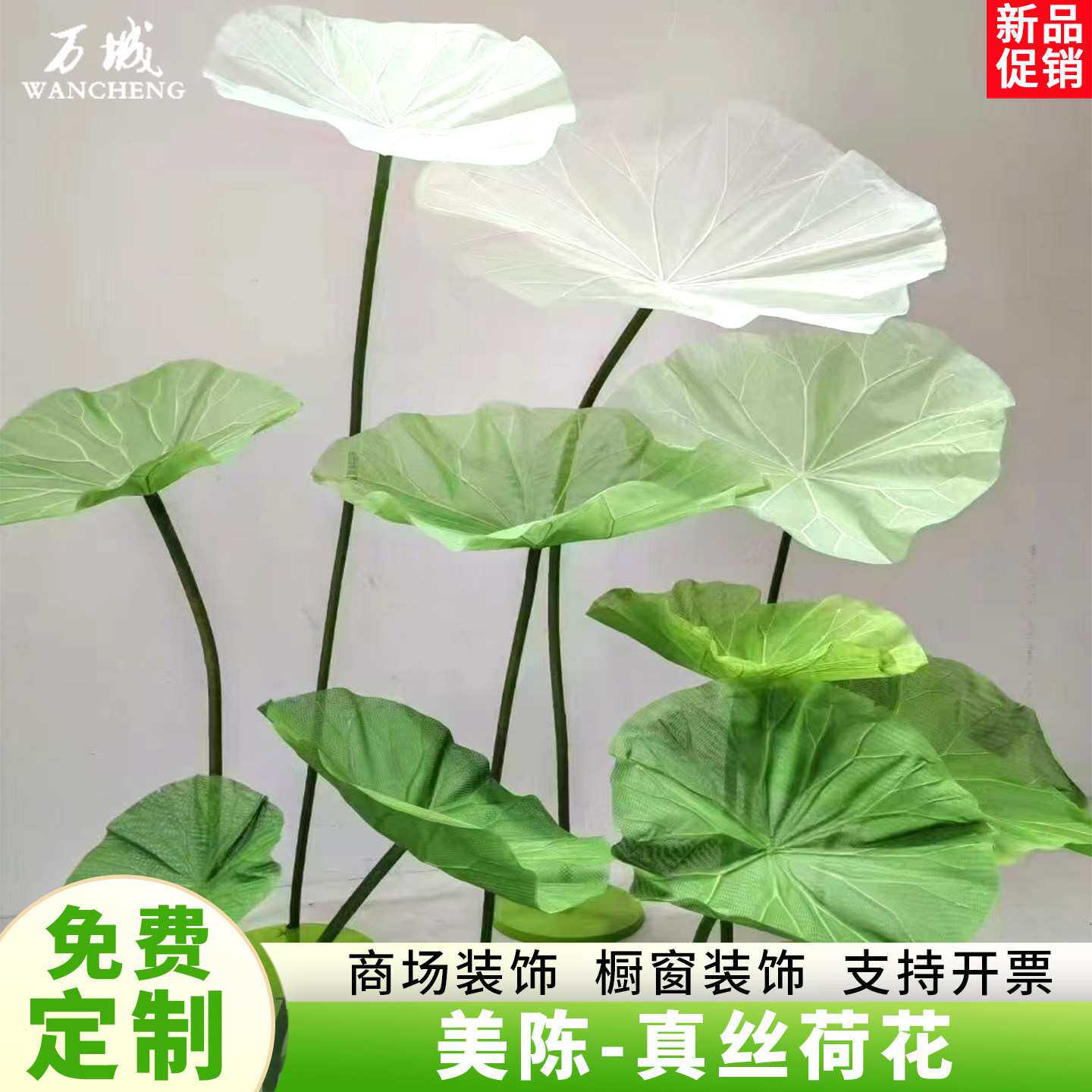 新品真丝荷叶仿真绿植户外美陈结婚场景拍摄打卡布置道具假花花艺