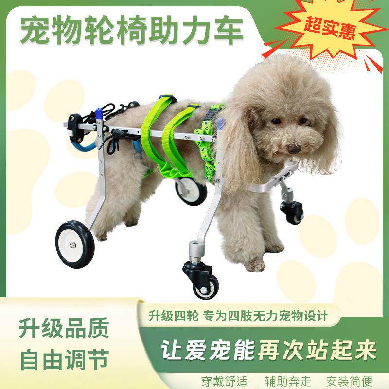 狗狗宠物小型四轮轮椅代步简易轻便猫咪车实惠型包邮