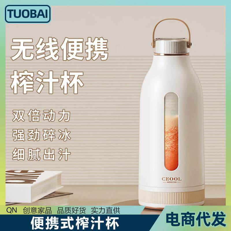 双电池续航便携式榨汁杯快速出浆迷你小型果汁机家用便捷式果汁机