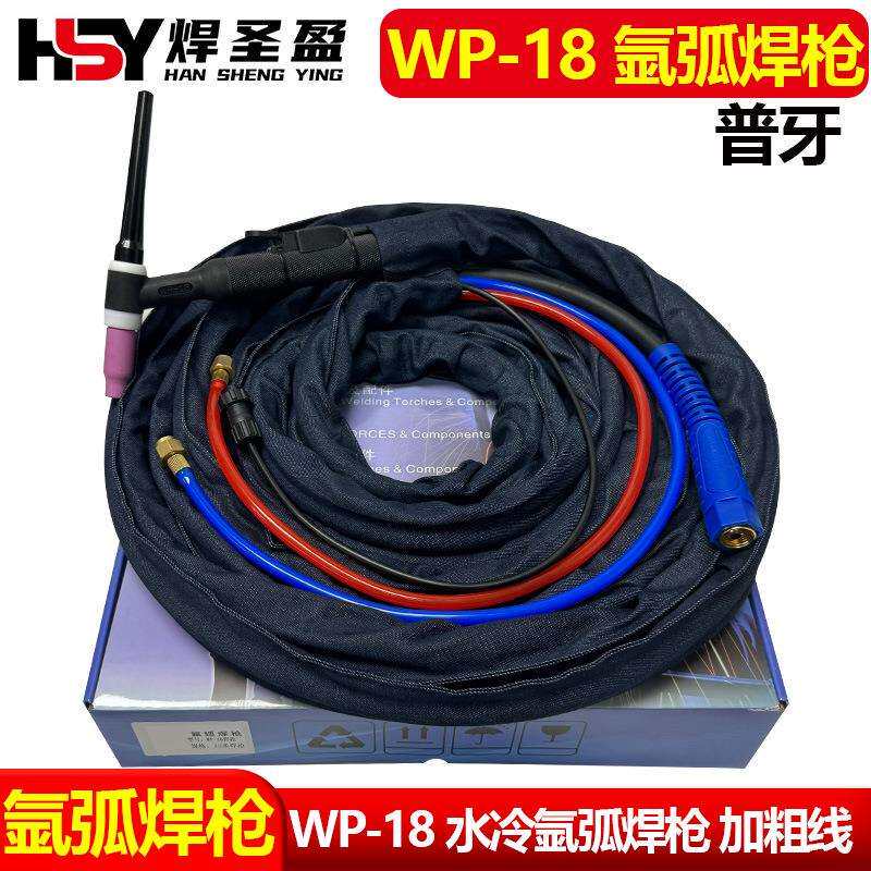 WP-18氩弧焊枪水冷氩弧焊把5米/10米