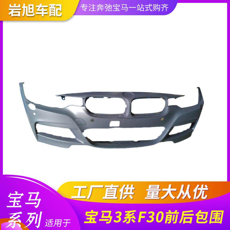 适用13-19款宝马3系F30F35改M3M5前后杠大包围320i328i330Li套件