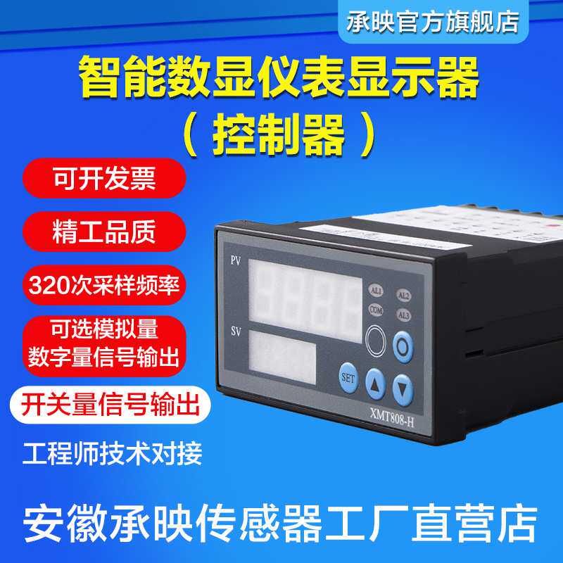 LZ-808-H高精度称重传感器压力显示器控制器扭矩拉力测力仪表数显