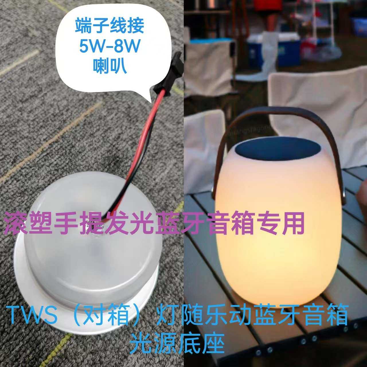 源头工厂蓝牙音箱滚塑发光家具灯芯灯盘氛围灯七彩光源底座85MM