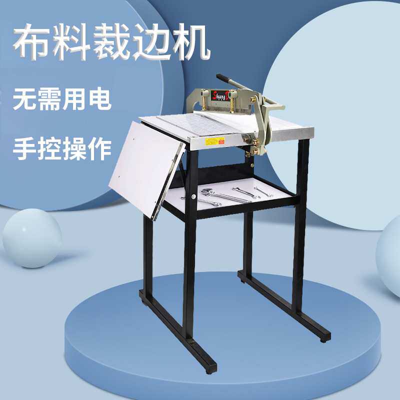 面料皮革样布60cm裁切机布样裁布机小样裁剪机切布机样卡机裁边机