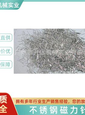 专用提供 304不锈钢磁力针 抛光材料 KYG0157 首饰加工专用