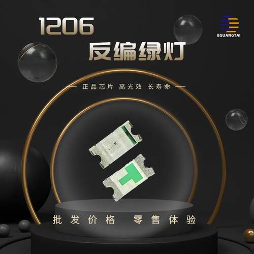 1206反编黄灯高亮led灯珠发光二三极管3216反贴灯