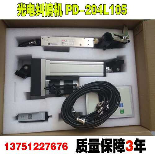 2018供应商台森厂家直销光电纠偏机PD-204-L105控制器高精度