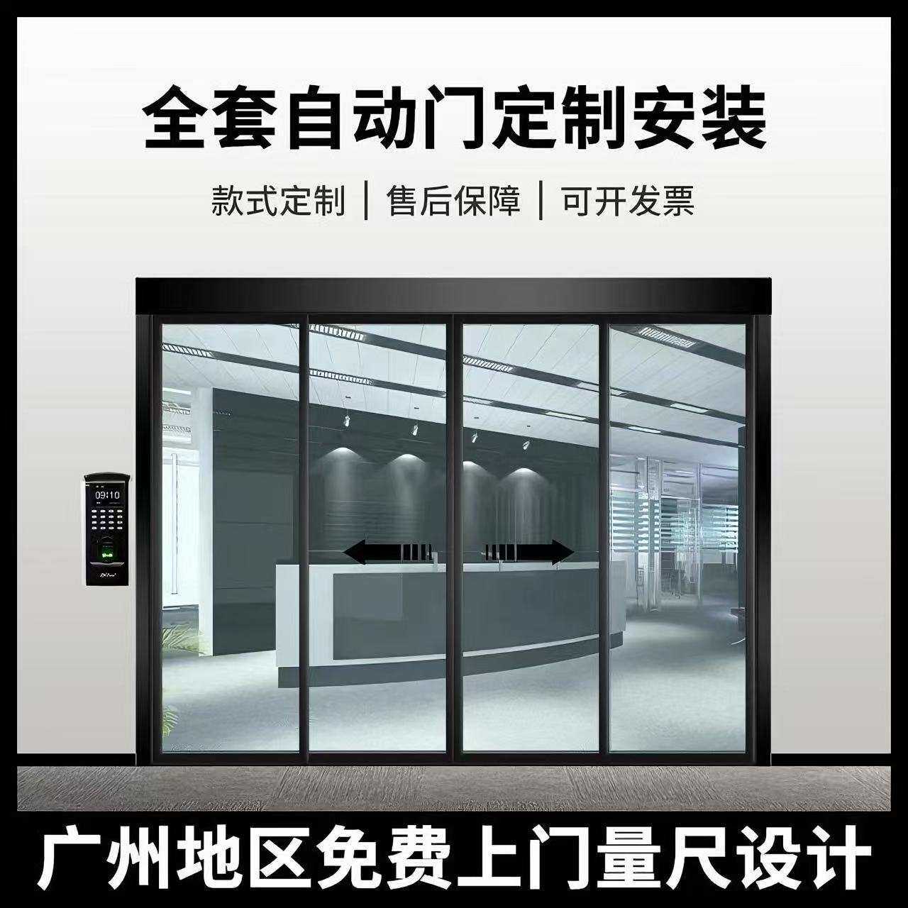 东莞定制电动玻璃门感应门不锈钢铝合金平移门公司大门智能感应