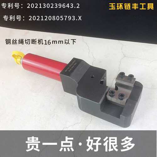 LF-20钢丝绳切断器液压钢丝绳切断机钢索切割器钢丝绳切断剪断器