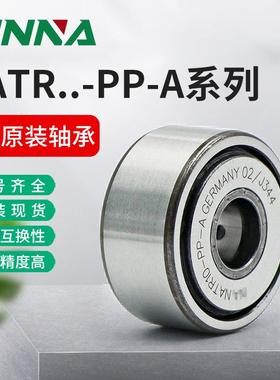 德国.ina支承型滚轮轴承NATR5 6 8 10 12 15 17 20 25-PP滚动轴承