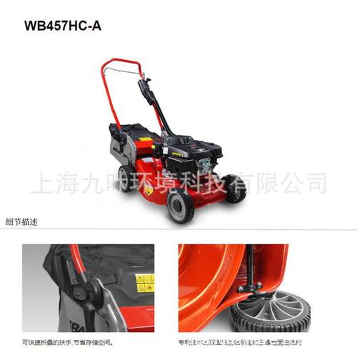 维邦weibang手推草坪机WB457HC-A 18寸汽油割草机