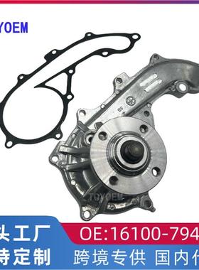 适用于丰田普拉多 柯斯达海狮汽车发动机水泵冷却水泵16100-79445