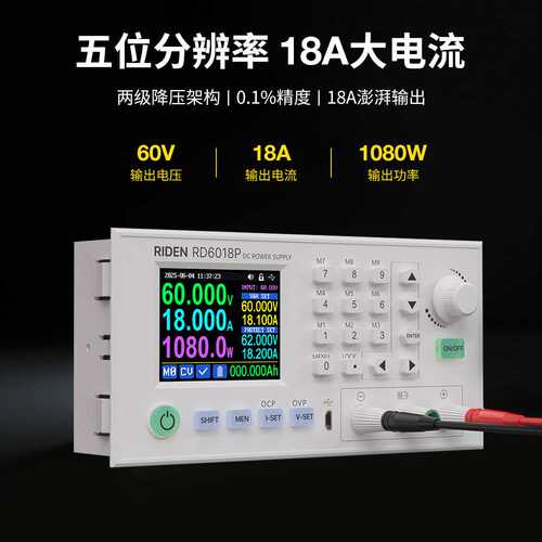 RD6018数控直流可调电源稳压开关 实验维修电源稳压源60V降压模块