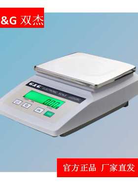 双杰电子天平 JJ-BC系列 JJ2202BC/JJ3202BC 分析天平
