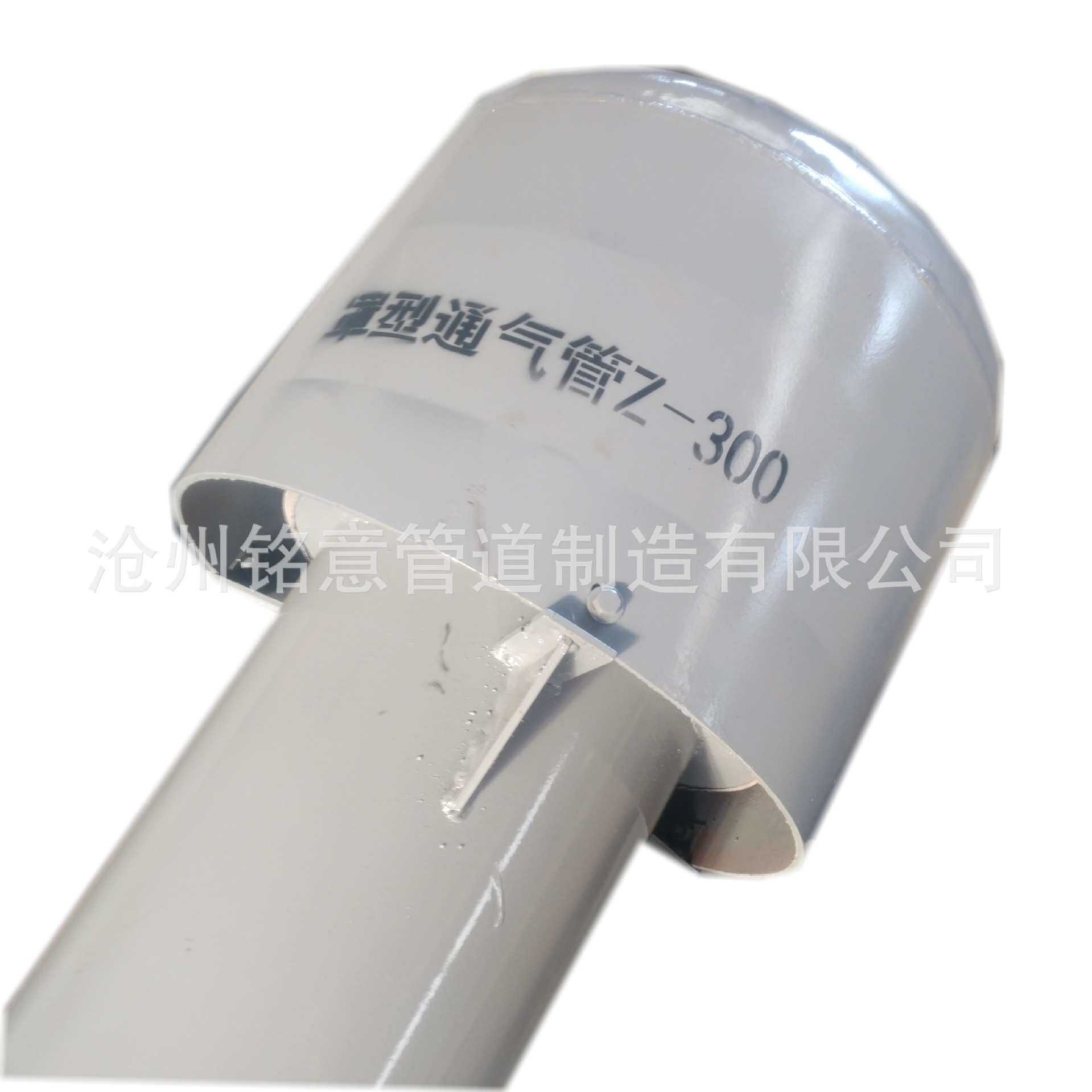 02S403罩型通气管 雨水斗 筒形风帽 锥形风帽 铭意 排水配件
