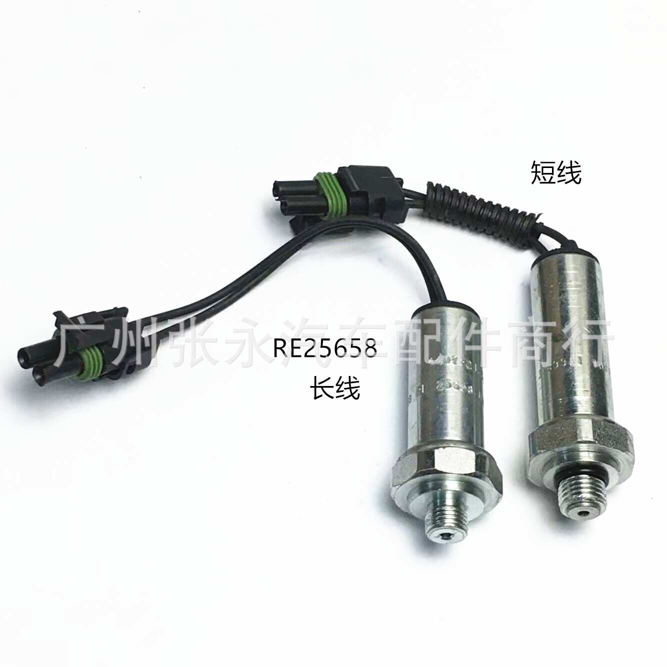 适用于约翰迪尔机油电子变速箱油压力开关传感器RE25658