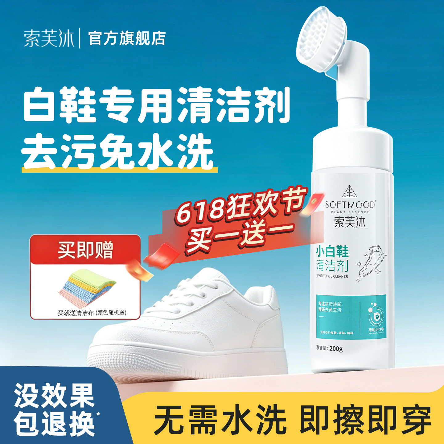 小白鞋清洁洗剂专用干去污去黄增白一擦免洗刷神器清洗运动洞洞鞋