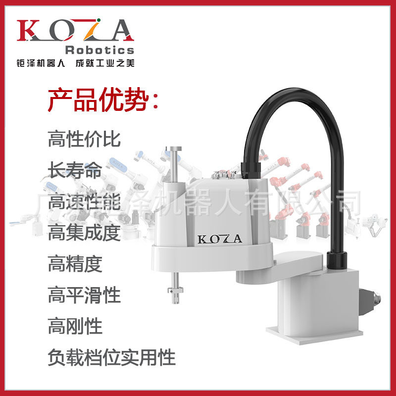 桌面型 轻巧型 四轴scara水平机器人 高速高精 智能装配分拣