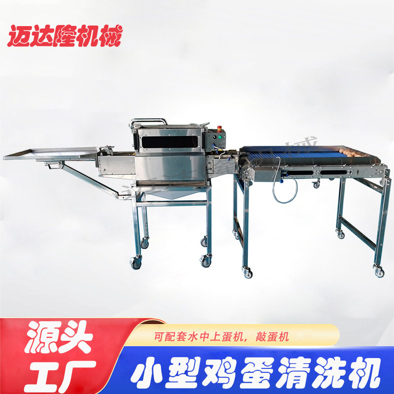 鸡蛋清洗设备源头厂家敲蛋机蛋清蛋黄分离机配套设备食品厂设备