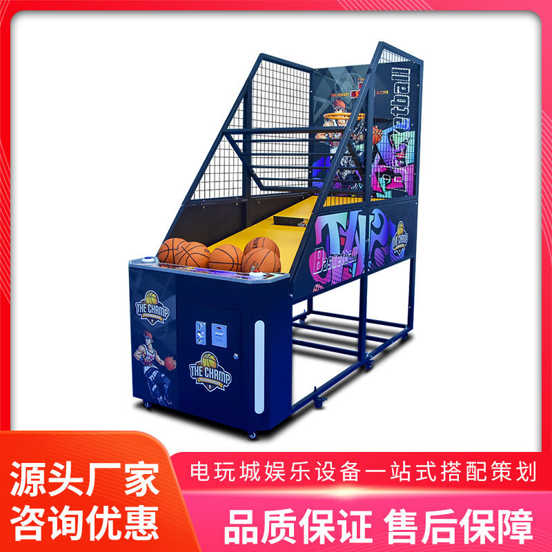 美之星计分篮球机投币室内移动篮球架折叠投篮机大型成人电玩设备