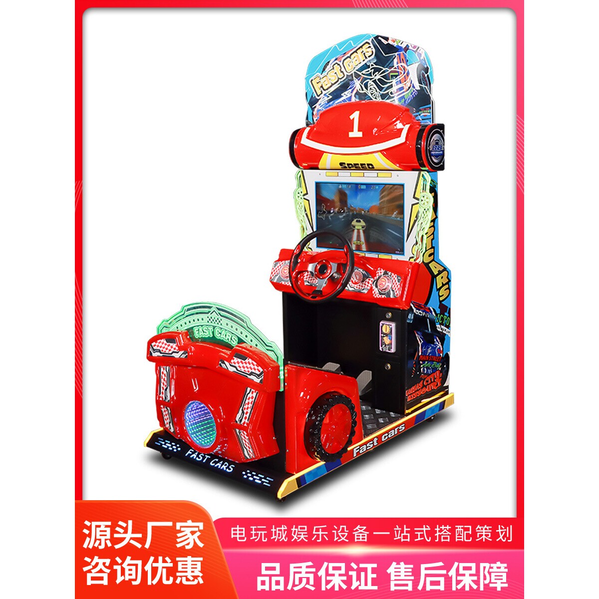 美之星游乐场电玩娱乐设备带油门刹车亲子互动投币环游赛车游戏机