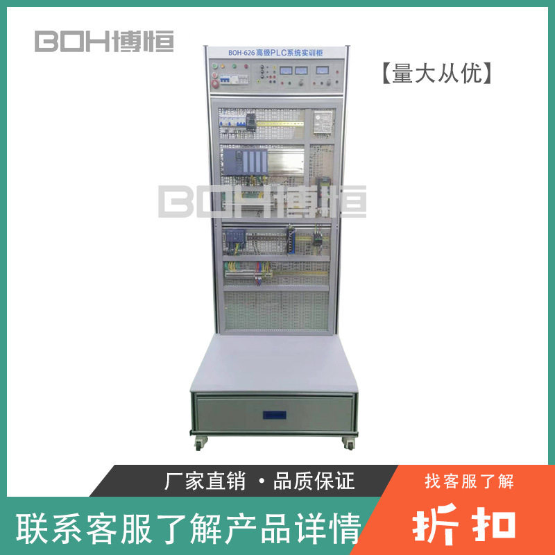 高级PLC控制系统实训柜教学综合技能培训PLC与变频器实验装置