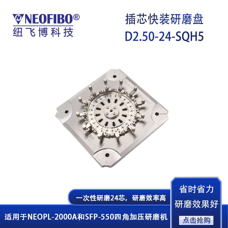 厂家 光纤研磨盘 2.5mm光纤插芯通用快装抛光盘高效率研磨夹具