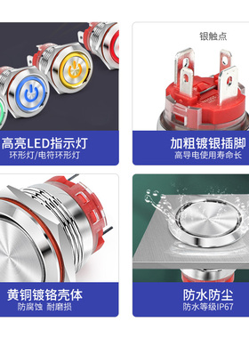 大电流20A自锁复位金属按钮开关22mm带灯红绿蓝色防水防尘24V220V