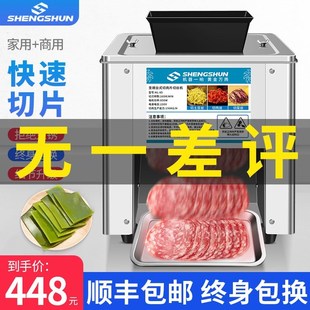 切肉机商用多功能台式羊肉切片切丝机家用小型电动切鱼片机全自动