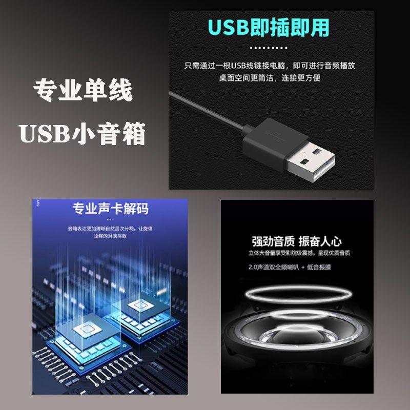 音响台式电脑家用有线直插usb迷你专用喇叭外接桌面小音箱