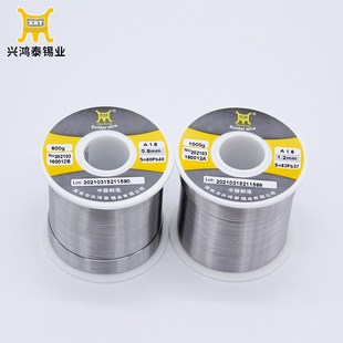 兴鸿泰有铅活性焊锡丝锡线800g高纯度免洗松香芯焊锡丝0.8mm