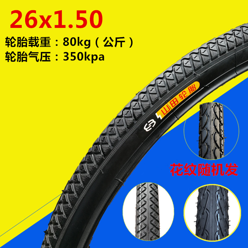 自行车轮胎24/26寸x13/8/1.50/1.75/1.95内外胎山地车外胎车胎