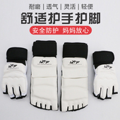 跆拳道护手护脚套儿童成人男手套脚套训练散打空手道拳击装 备护具
