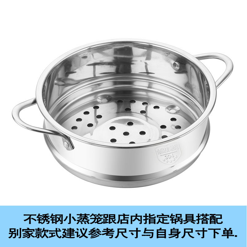 不锈钢迷你家用奶锅雪平锅小蒸笼16cm18汤锅蒸格蒸屉篦子蒸锅