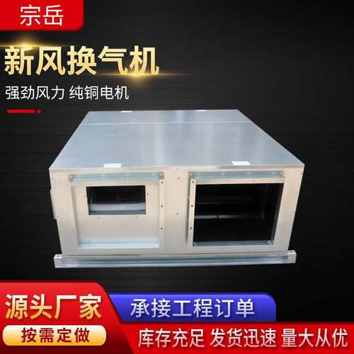 单双向新风换气机全屋净化新风机商用中央新风系统全热交换通风机