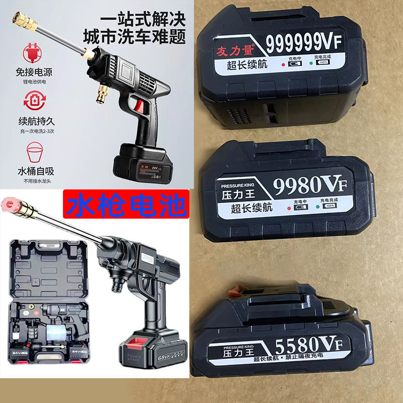 大容量无线洗车枪锂电池21V超长锂电水枪电池牧田款专用配件