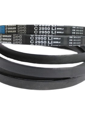 三力士C型三角带C2997C3302C3353C3454C3556C3810C3759C4013C4115